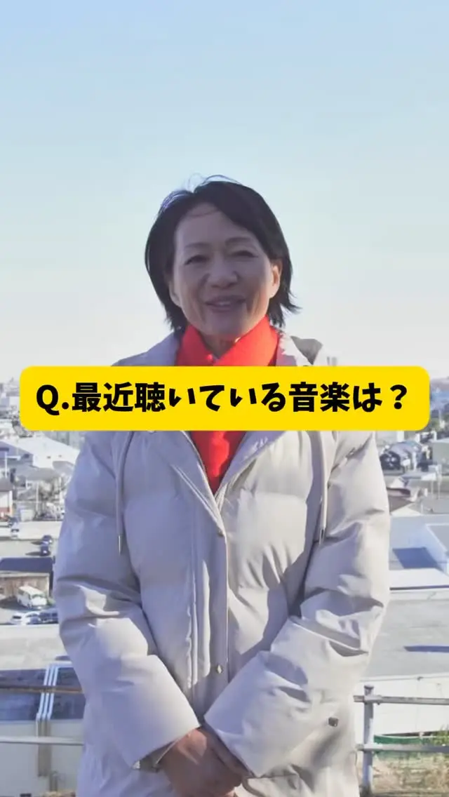 みなさんの聴いている音楽を教えてください♪
私は最近流行りのあの曲をよく口ずさんでいます🤣

#apt #rose #brunomars 
#小野寺のりこ #小野寺のりこ #埼玉 #朝霞